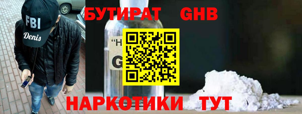 БУТИРАТ оксана  Вход с VPN  Раменское 