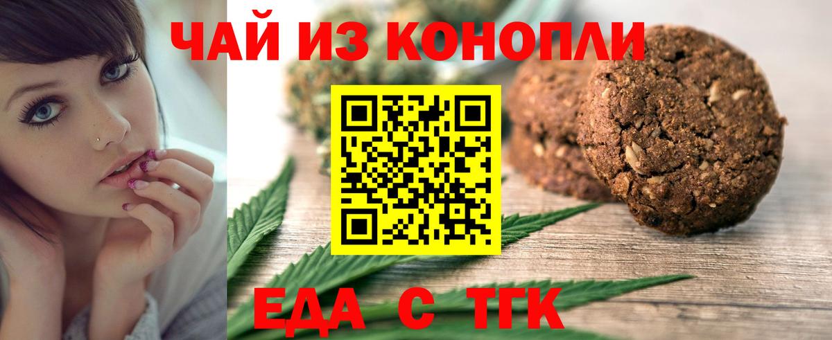 Раменское  Еда ТГК конопля  Вход с VPN 