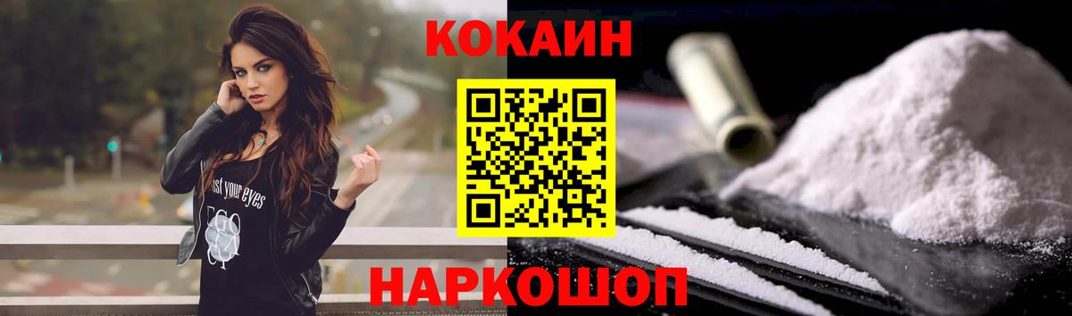 COCAIN VHQ  Cocaine  Вход с VPN  Раменское  КОКАИН VHQ 