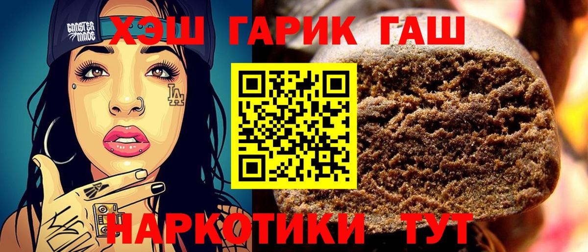 ГАШИШ гашик  Вход с VPN  Раменское  Гашиш Изолятор 