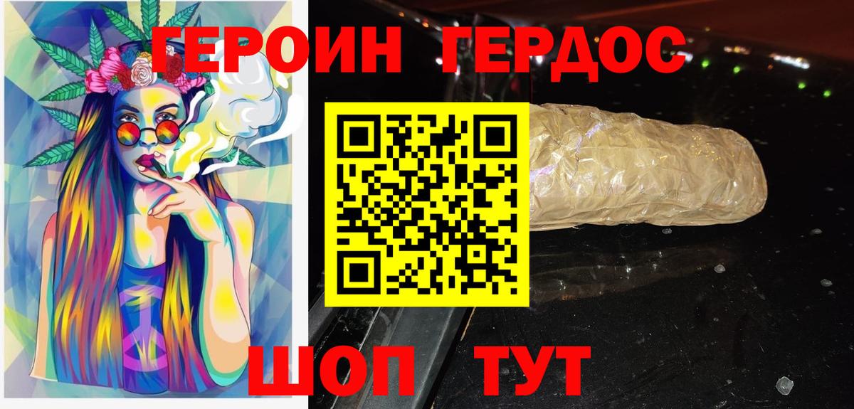 ГЕРОИН гречка Раменское
