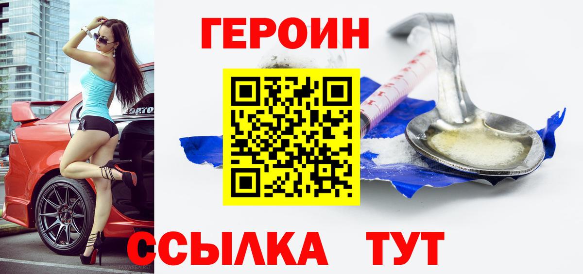 Героин хмурый  ГЕРОИН  Раменское  Вход с VPN 