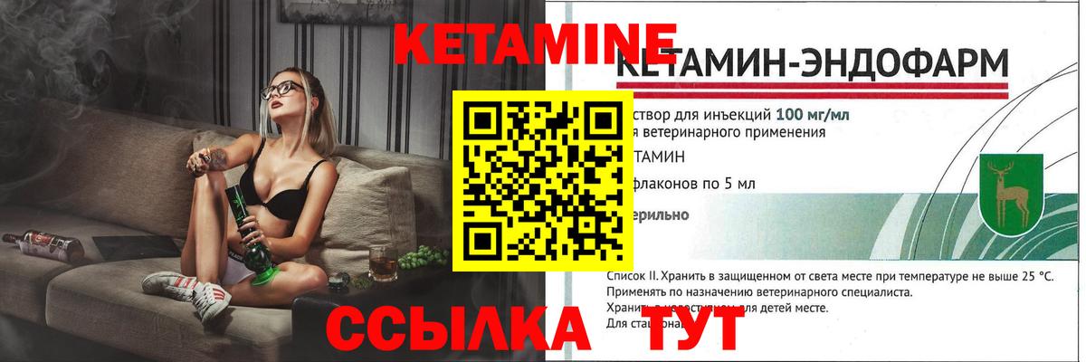 КЕТАМИН ketamine  Вход с VPN  КЕТАМИН VHQ  мега онион  Раменское 