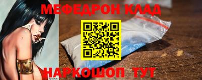мефедрон Бугуруслан