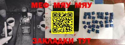 мефедрон Бугуруслан