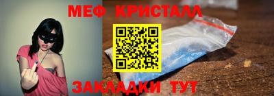 мефедрон Бугуруслан