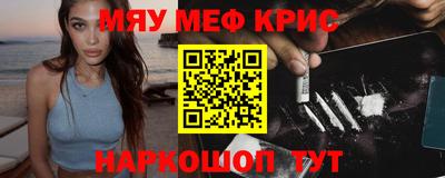 мефедрон Бугуруслан