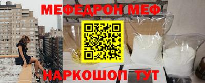 мефедрон Бугуруслан