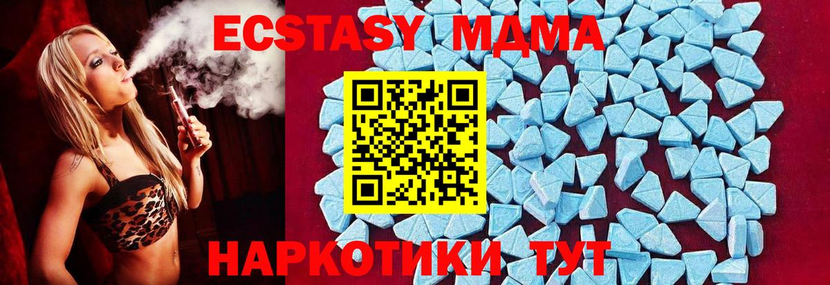 MDMA Molly  Вход с VPN  Раменское  МДМА кристаллы 