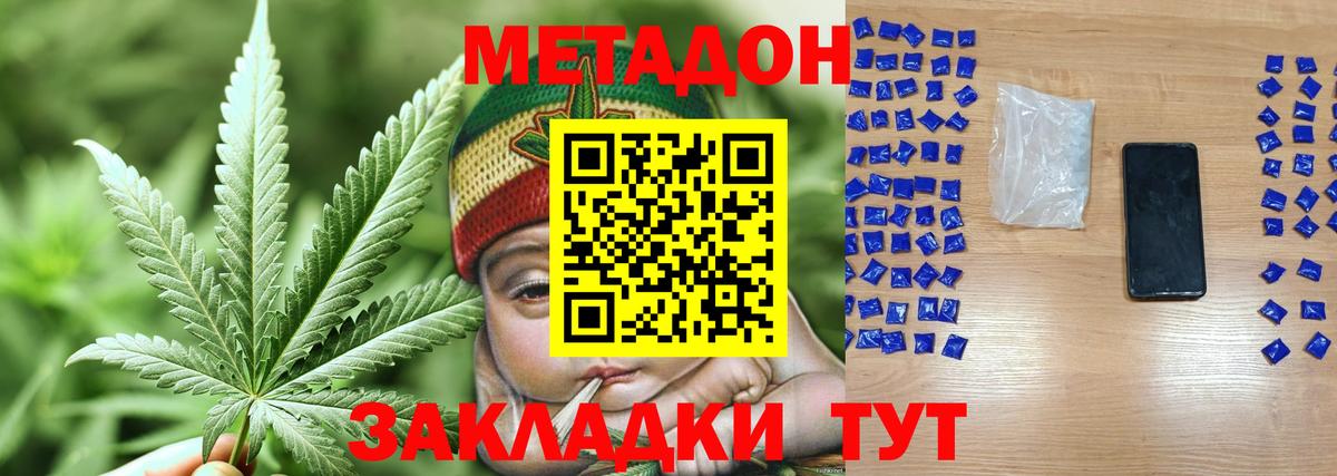 МЕТАДОН белоснежный Раменское
