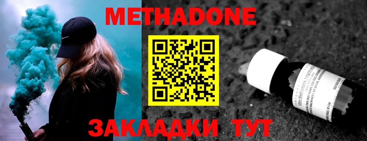 Метадон белоснежный    как войти  Раменское  Вход с VPN 